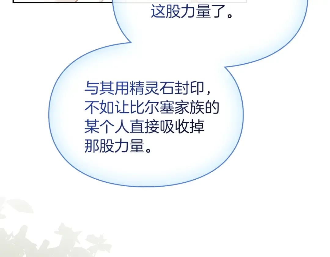 第61话 战胜一切 第14页