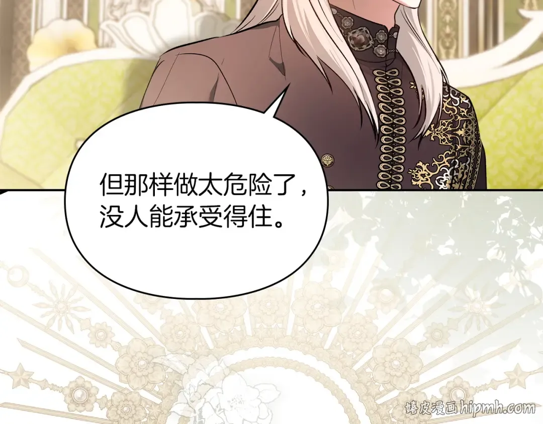 第61话 战胜一切 第16页