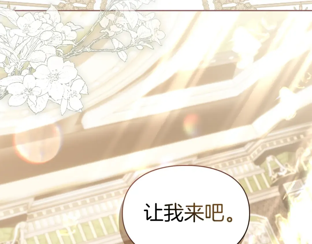 第61话 战胜一切 第17页