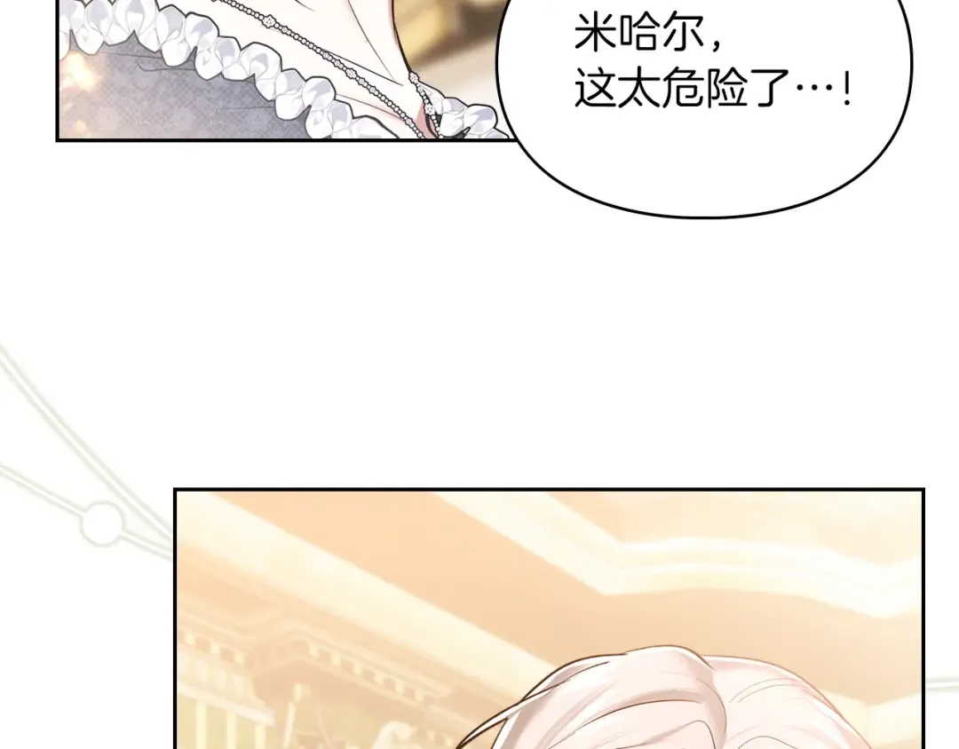 第61话 战胜一切 第22页