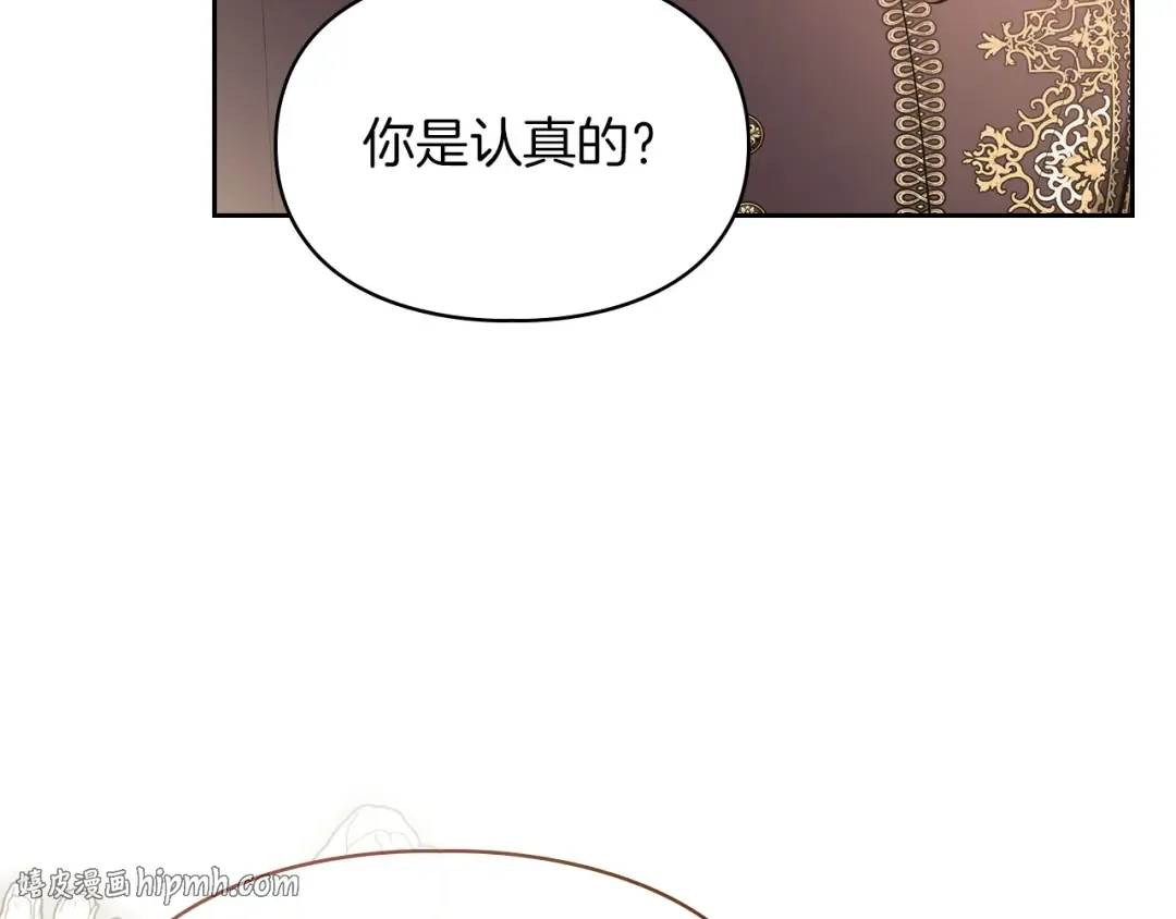 第61话 战胜一切 第24页