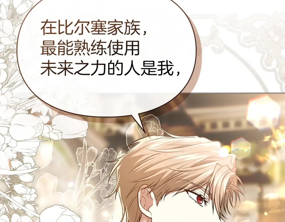 第61话 战胜一切 第25页