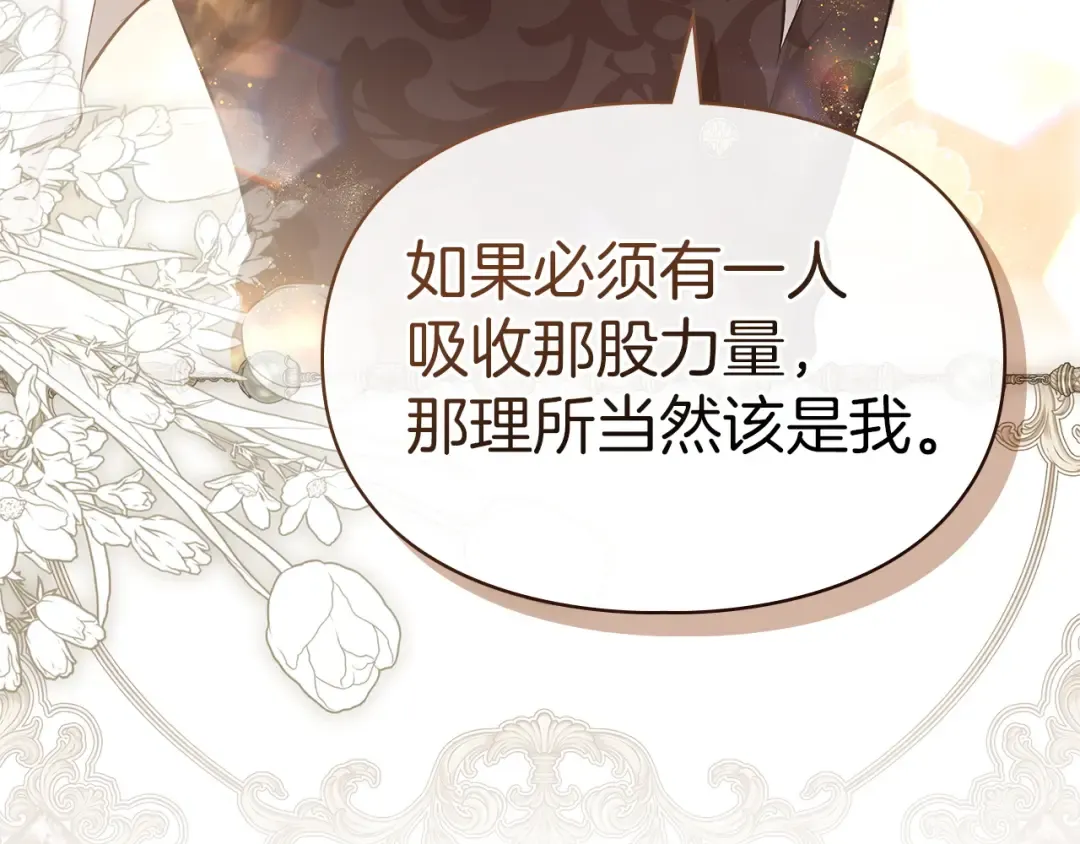 第61话 战胜一切 第27页
