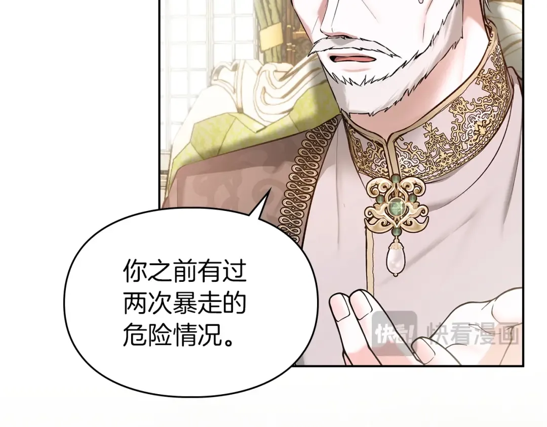 第61话 战胜一切 第29页