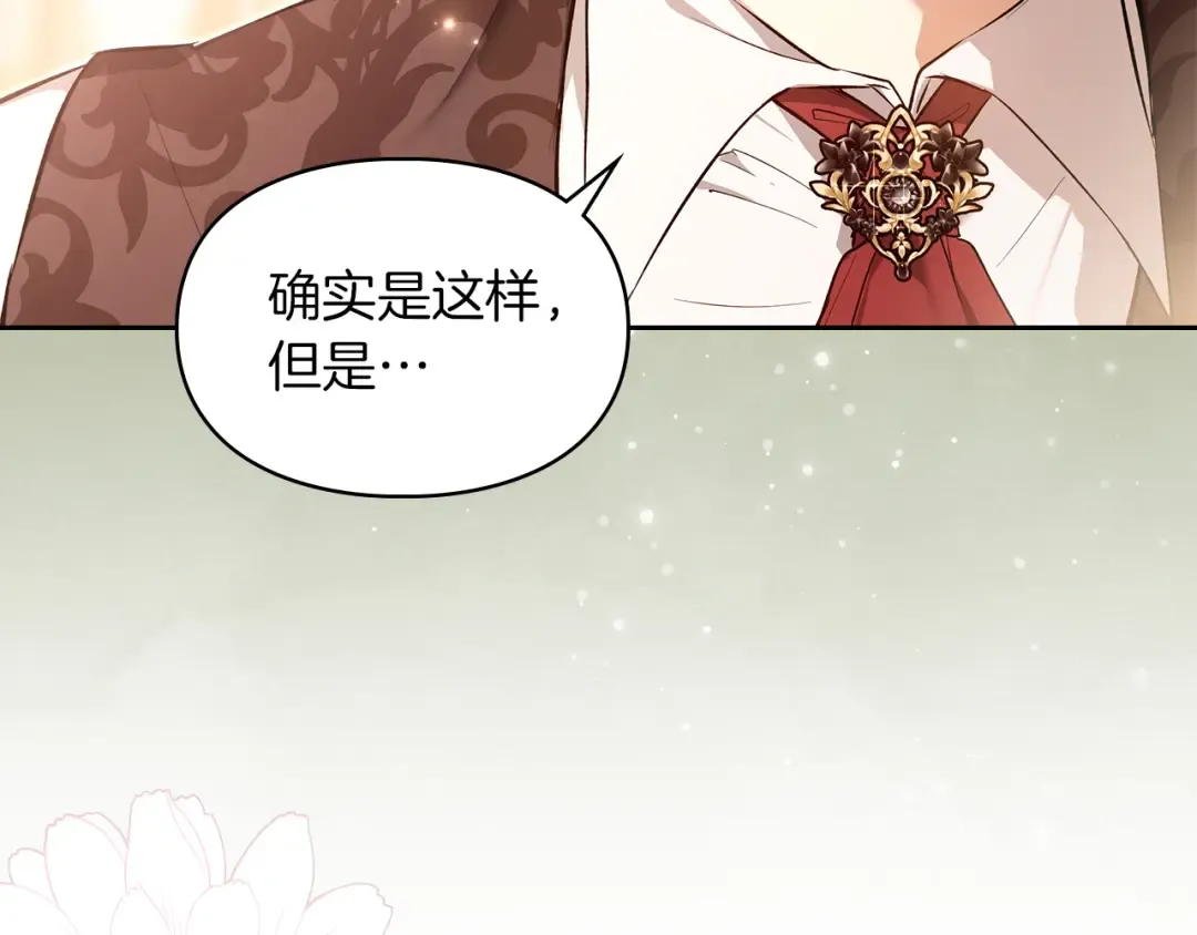 第61话 战胜一切 第31页