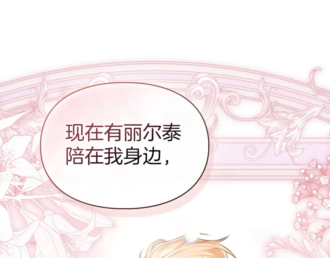 第61话 战胜一切 第35页