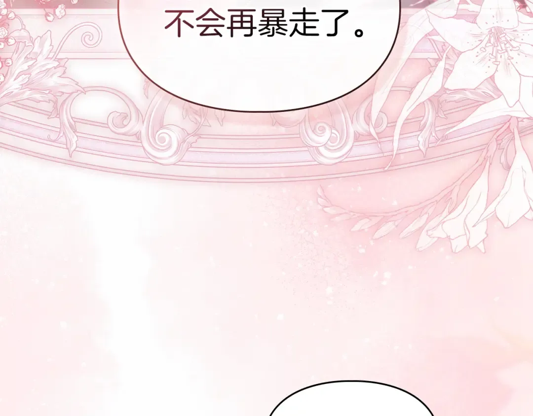 第61话 战胜一切 第38页