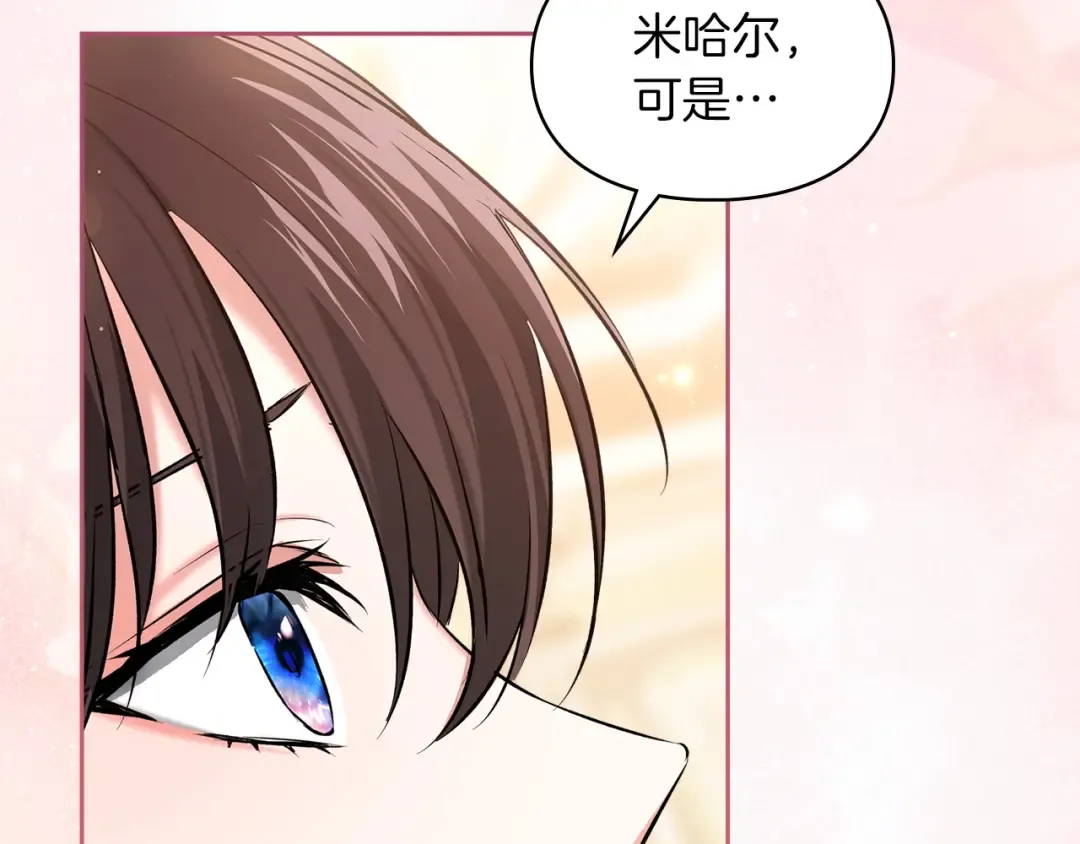 第61话 战胜一切 第39页