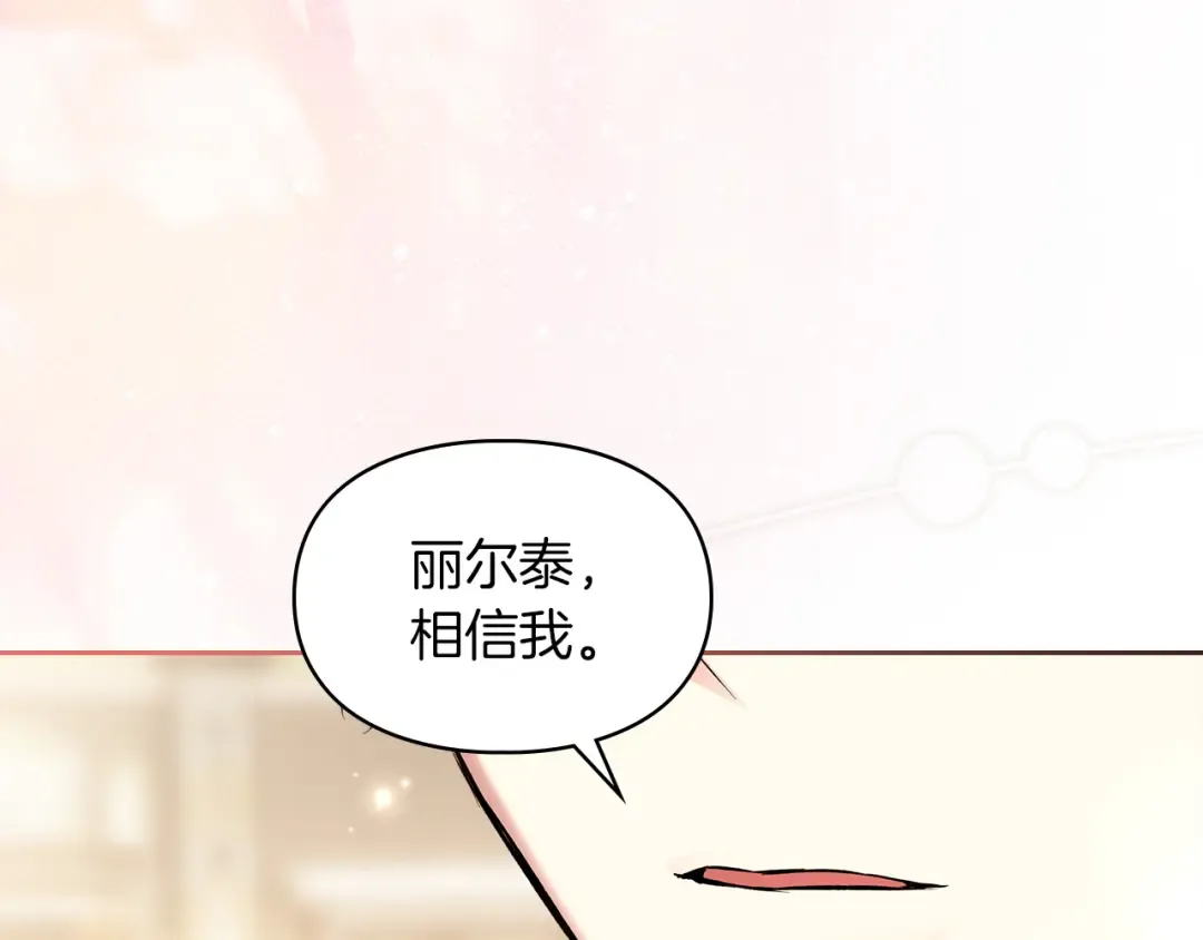 第61话 战胜一切 第41页