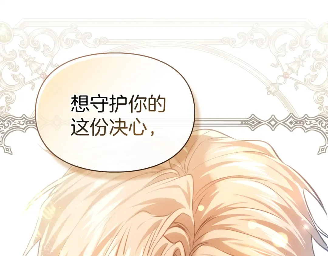 第61话 战胜一切 第43页
