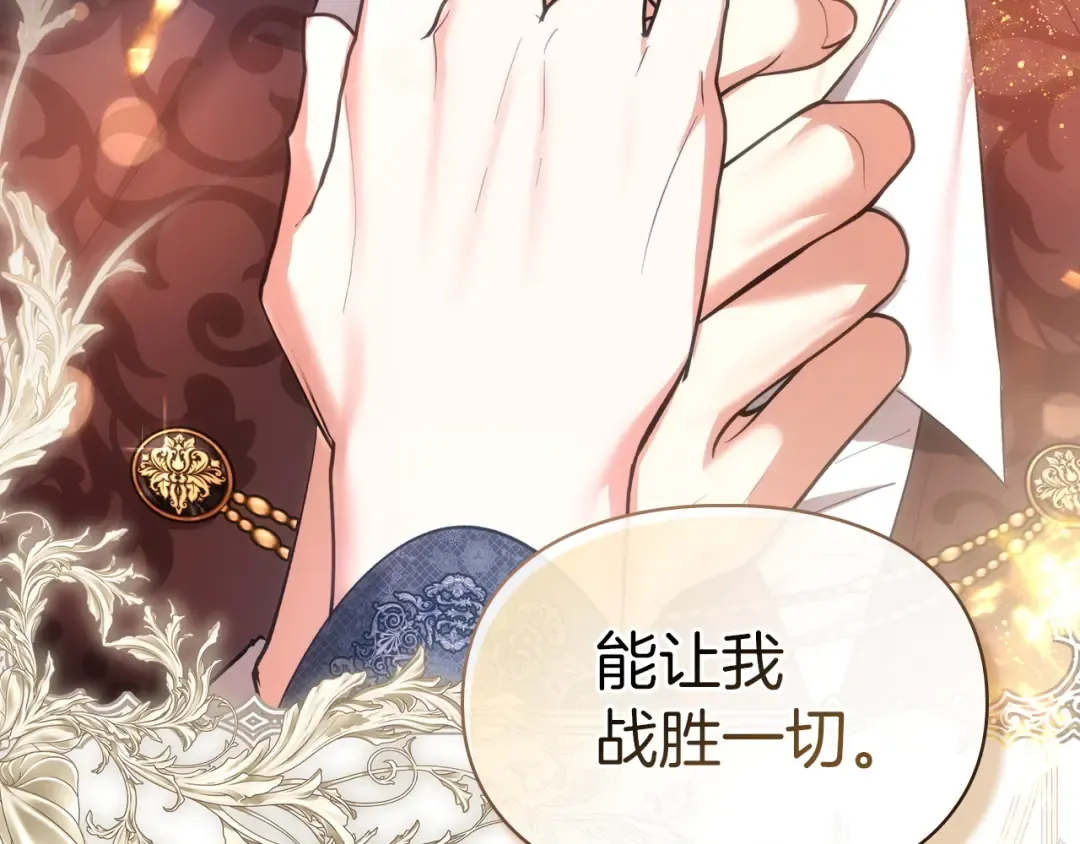 第61话 战胜一切 第45页