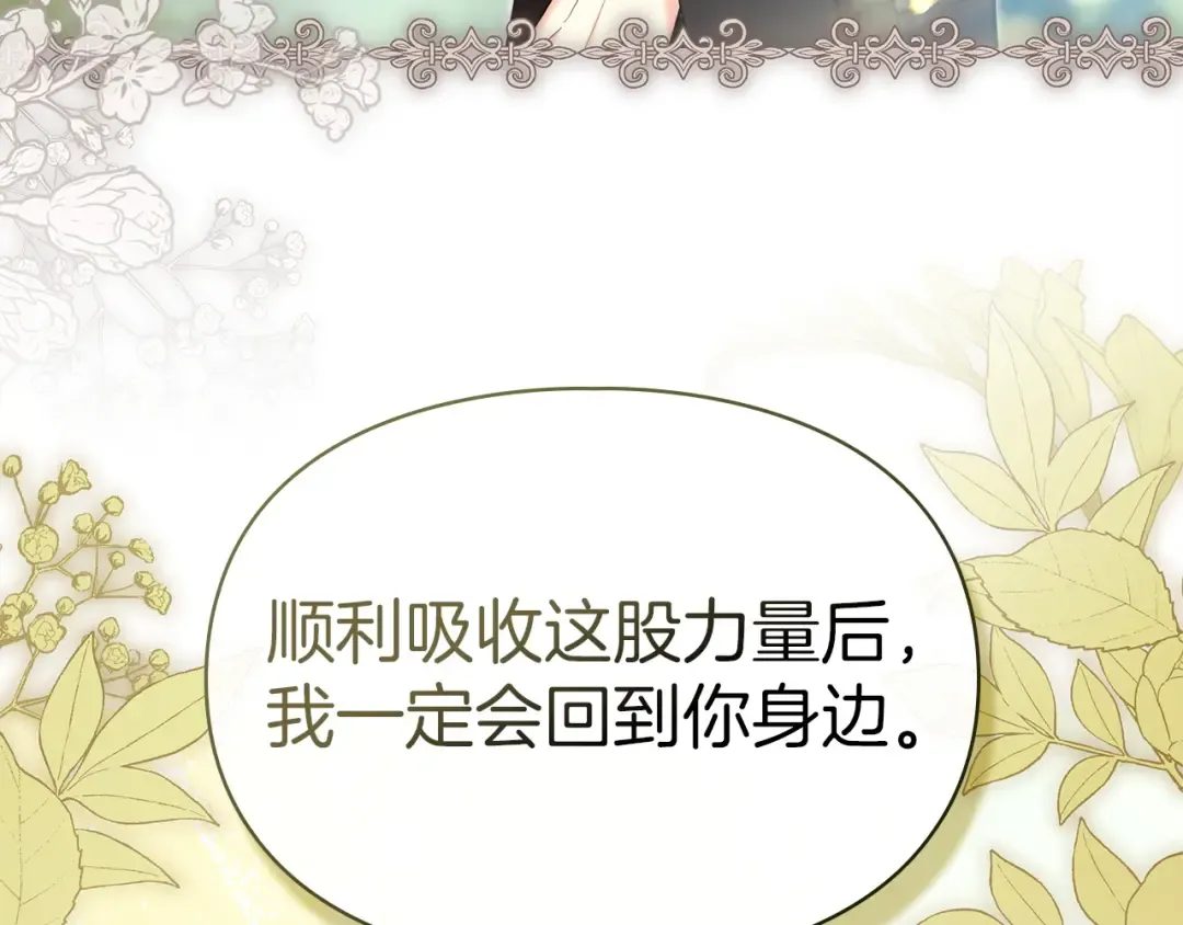 第61话 战胜一切 第58页