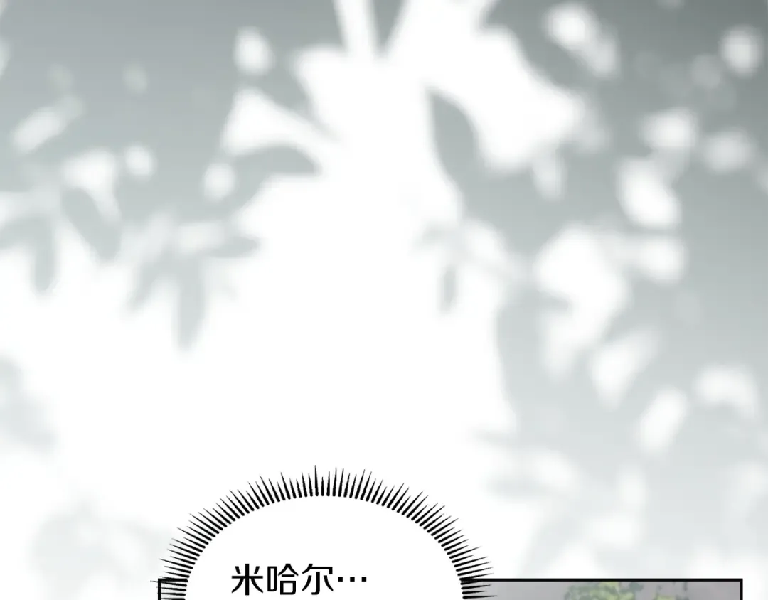 第61话 战胜一切 第68页