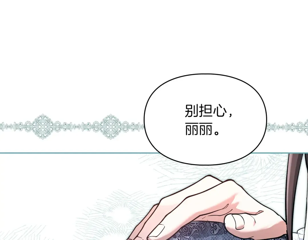 第61话 战胜一切 第71页