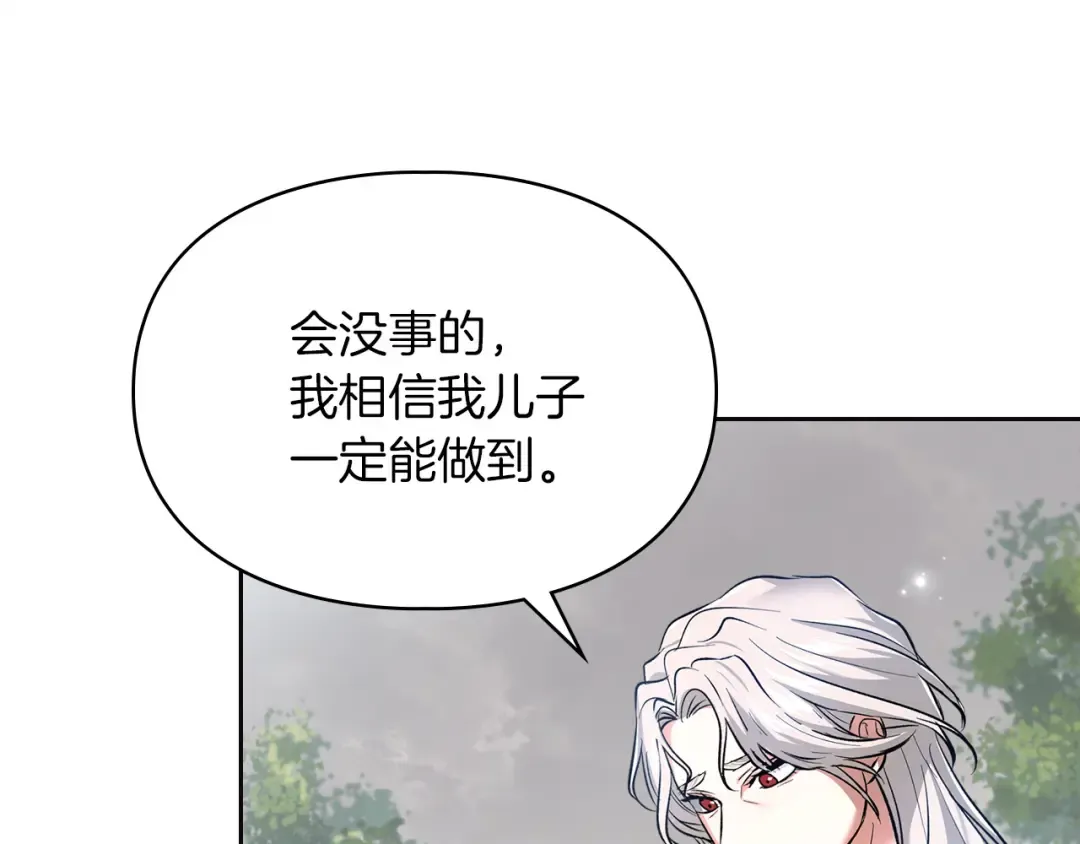 第61话 战胜一切 第74页