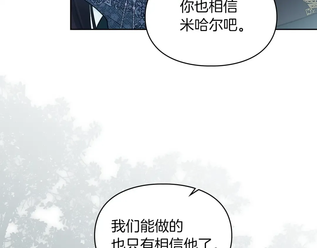 第61话 战胜一切 第76页