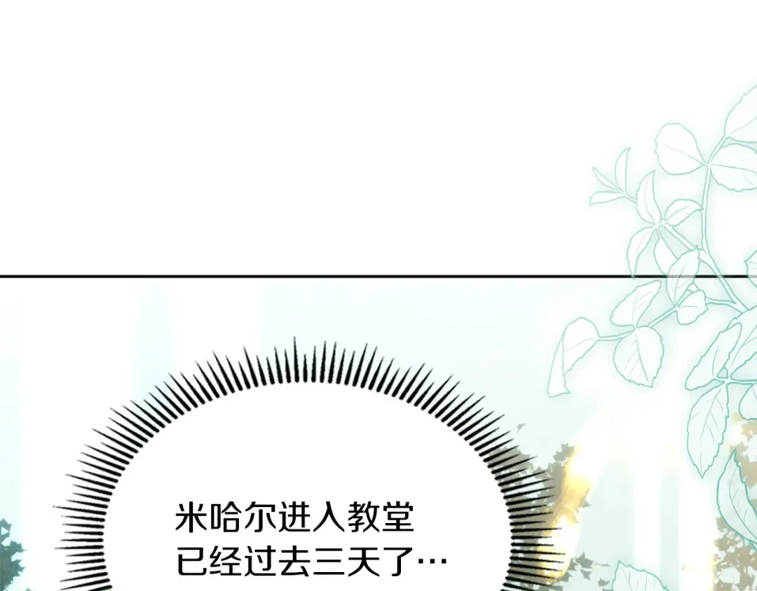 第61话 战胜一切 第86页