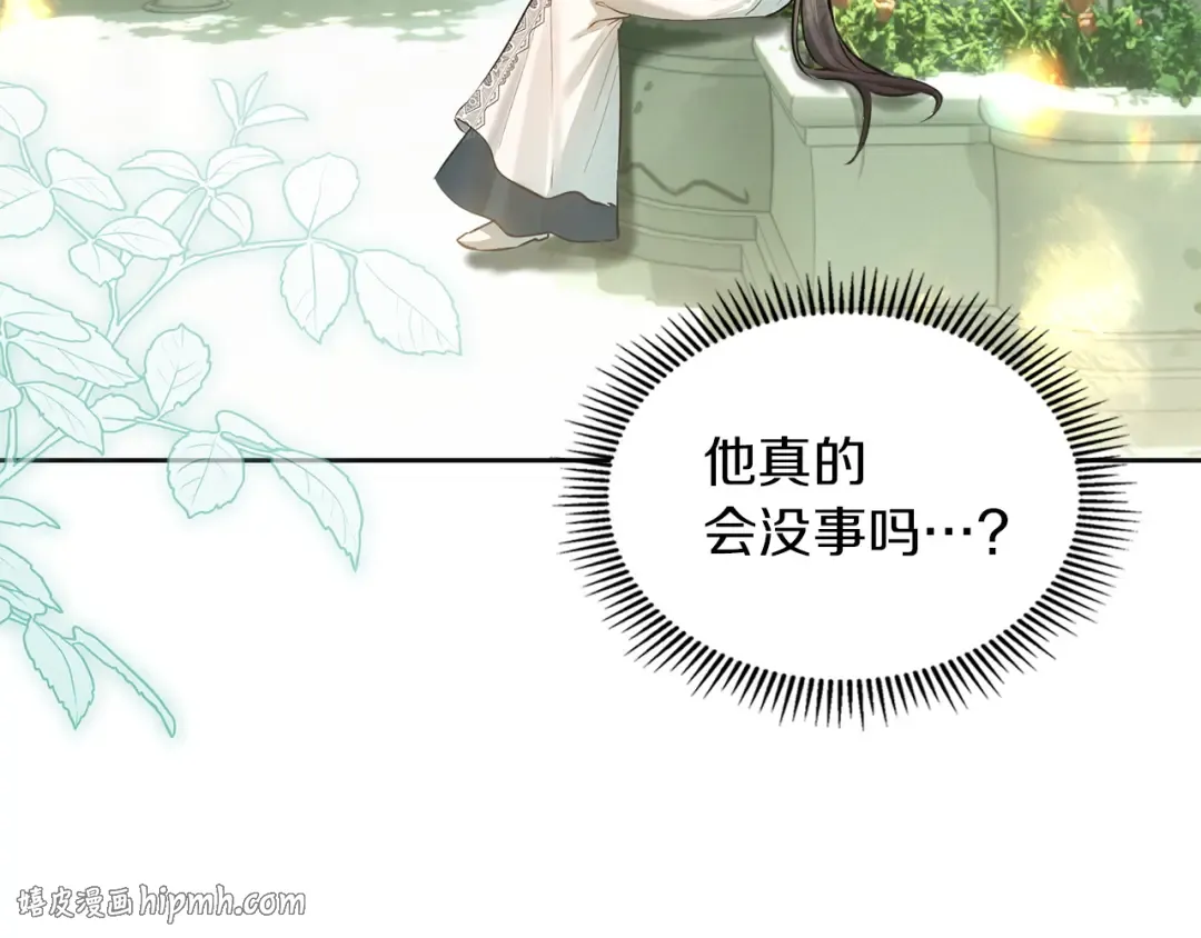 第61话 战胜一切 第88页