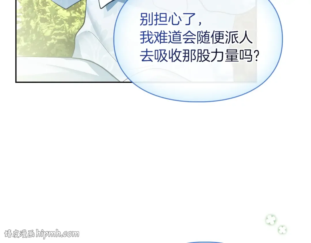 第61话 战胜一切 第96页
