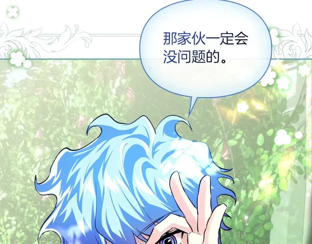 第61话 战胜一切 第97页