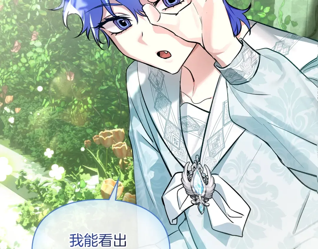 第61话 战胜一切 第98页