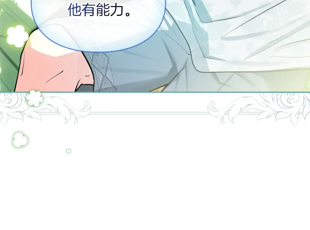 第61话 战胜一切 第99页