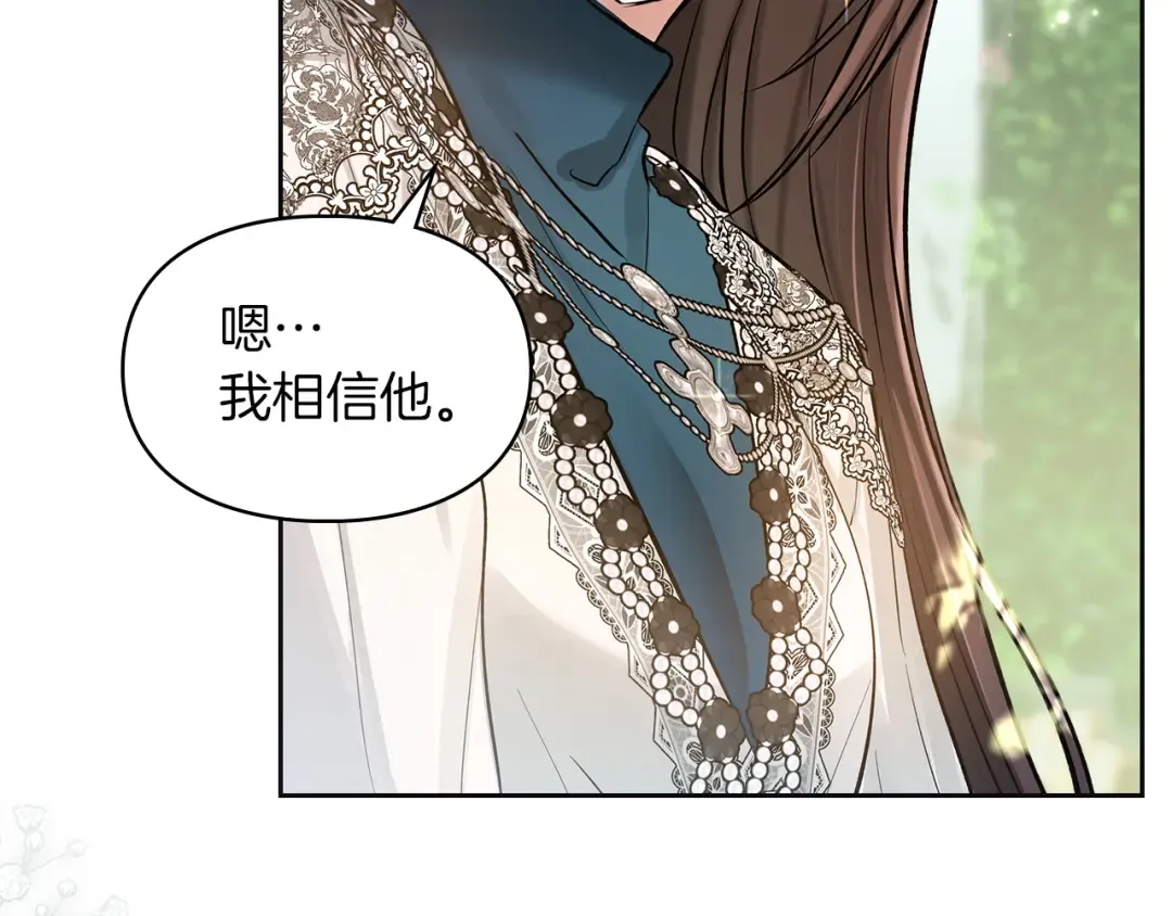 第61话 战胜一切 第101页