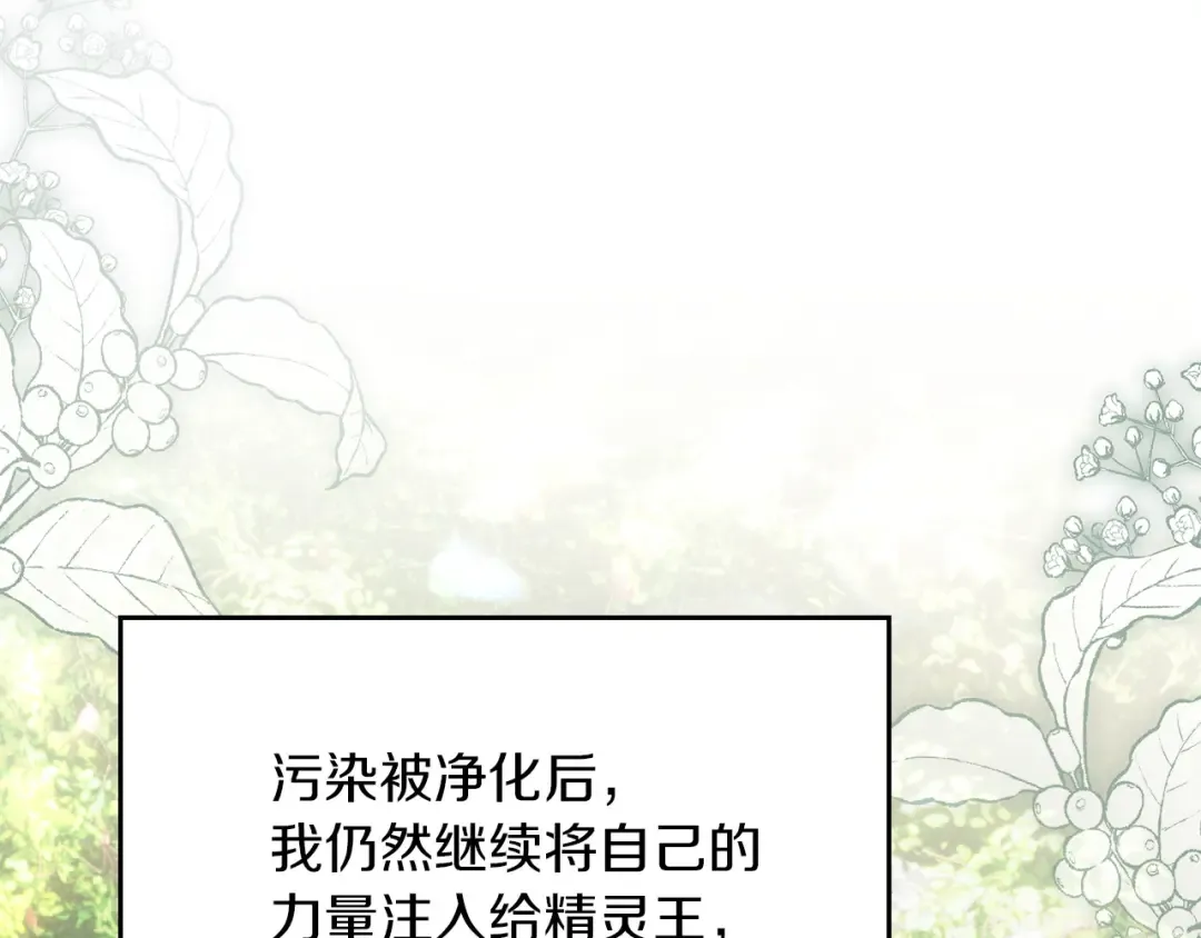 第61话 战胜一切 第102页