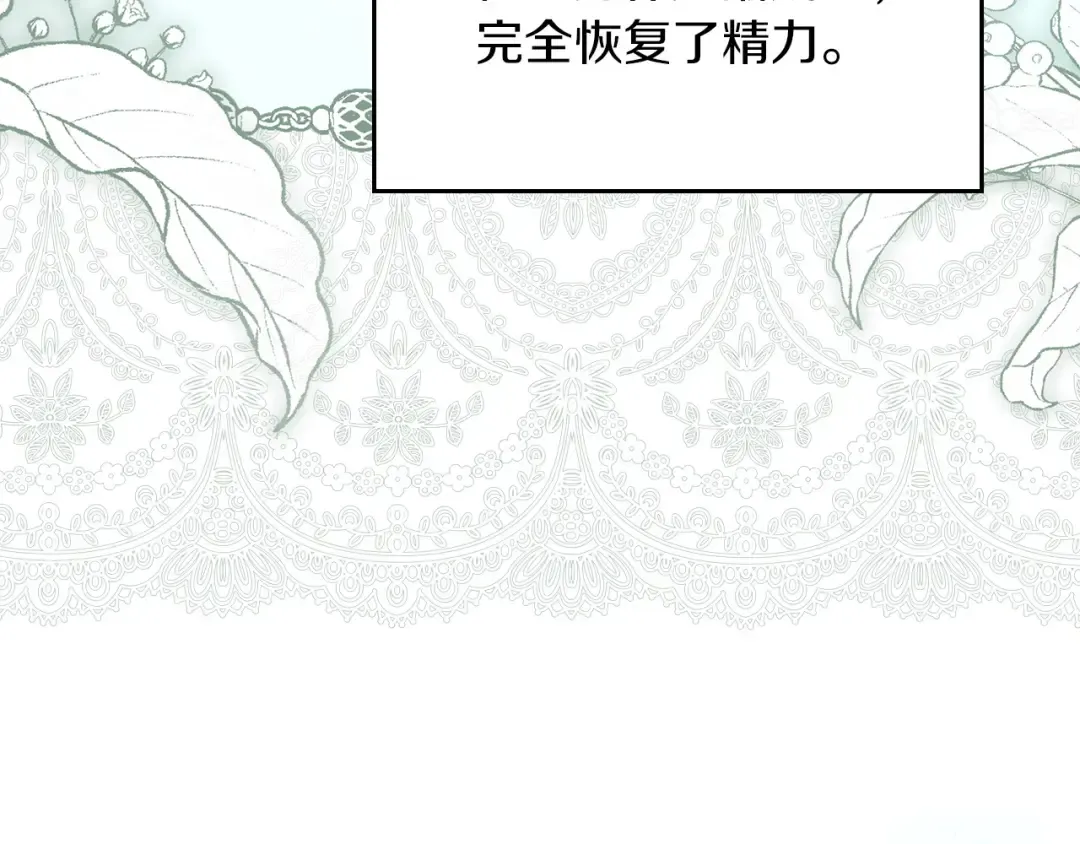 第61话 战胜一切 第105页