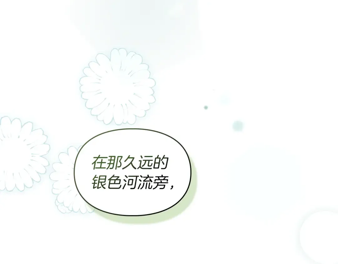 第61话 战胜一切 第111页
