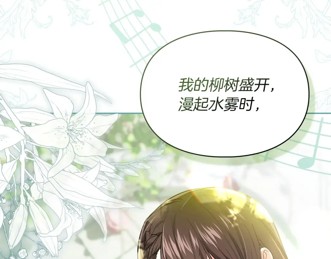 第61话 战胜一切 第113页
