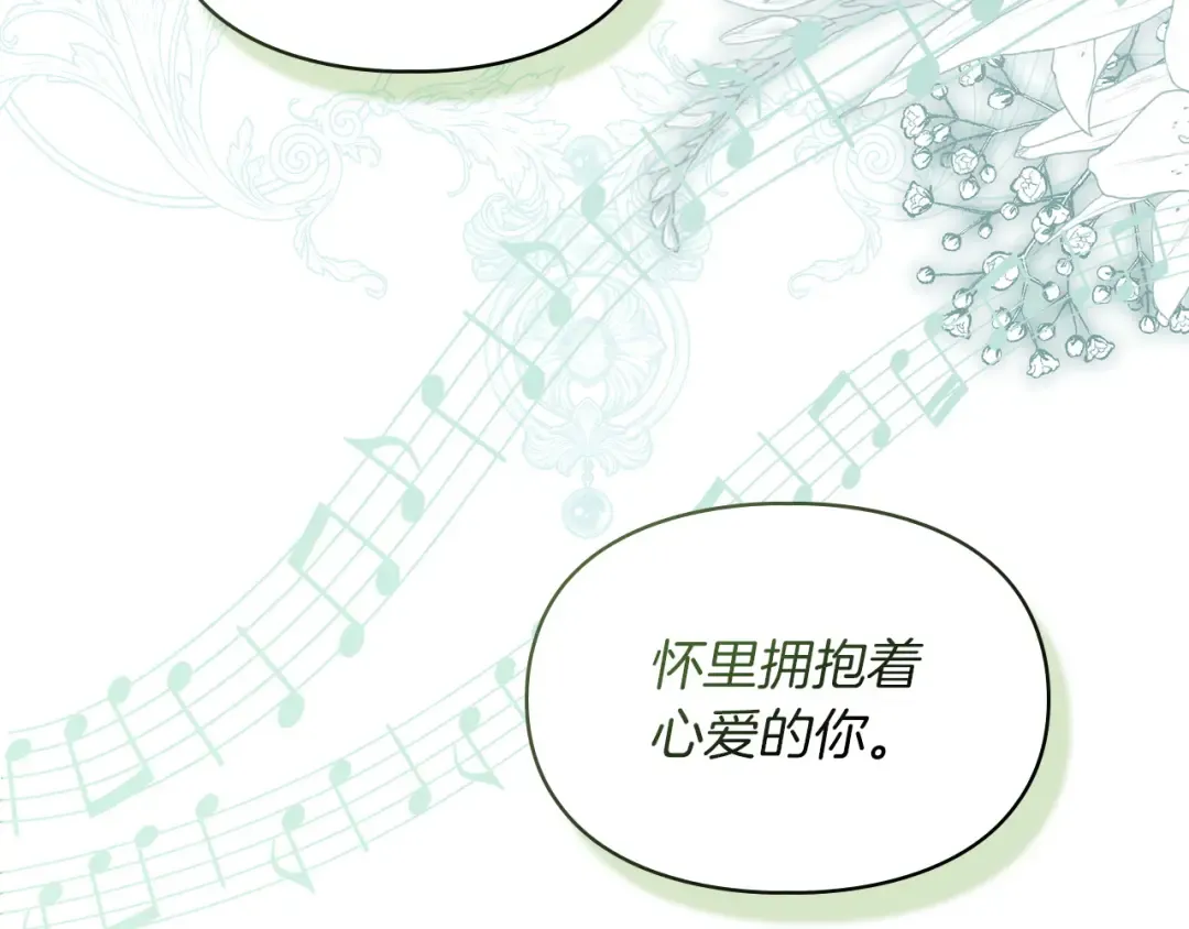 第61话 战胜一切 第116页
