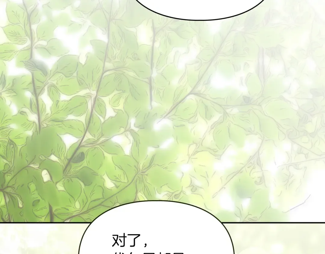 第61话 战胜一切 第121页