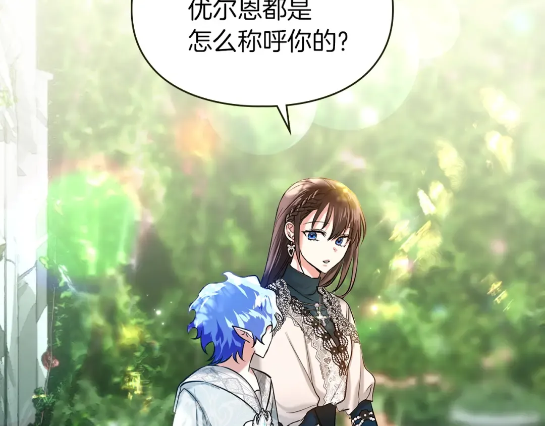 第61话 战胜一切 第122页