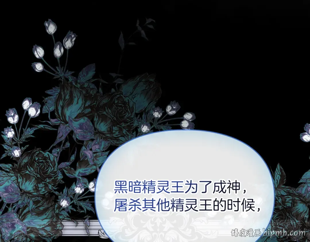 第61话 战胜一切 第128页