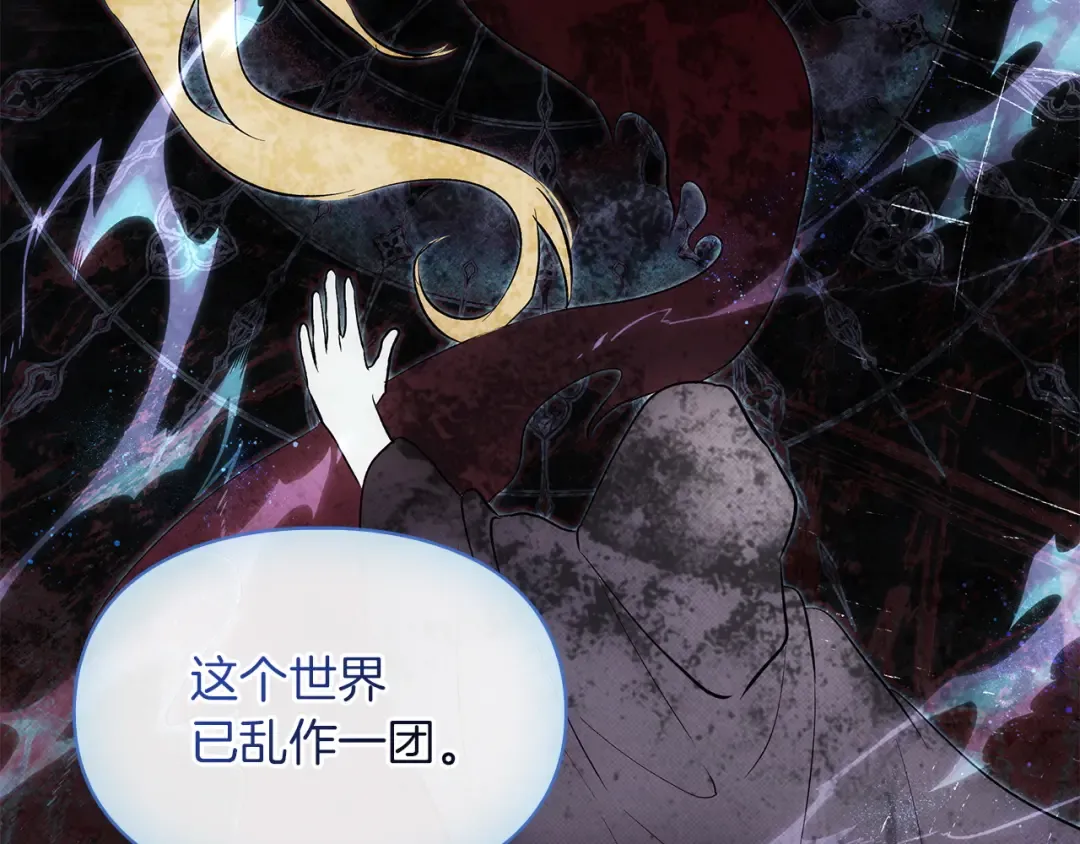 第61话 战胜一切 第130页