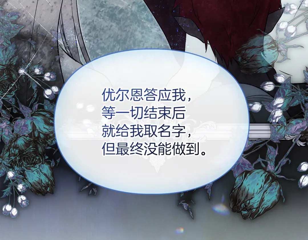 第61话 战胜一切 第132页
