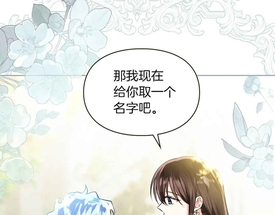 第61话 战胜一切 第135页