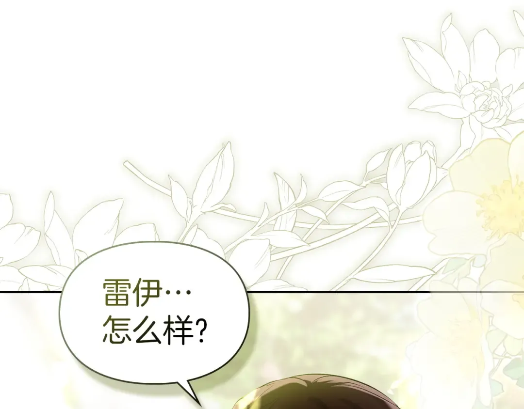 第61话 战胜一切 第138页