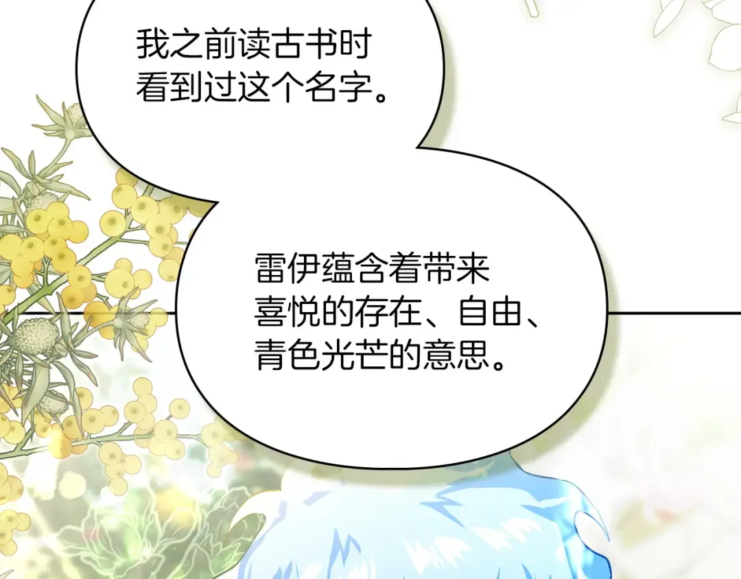 第61话 战胜一切 第141页