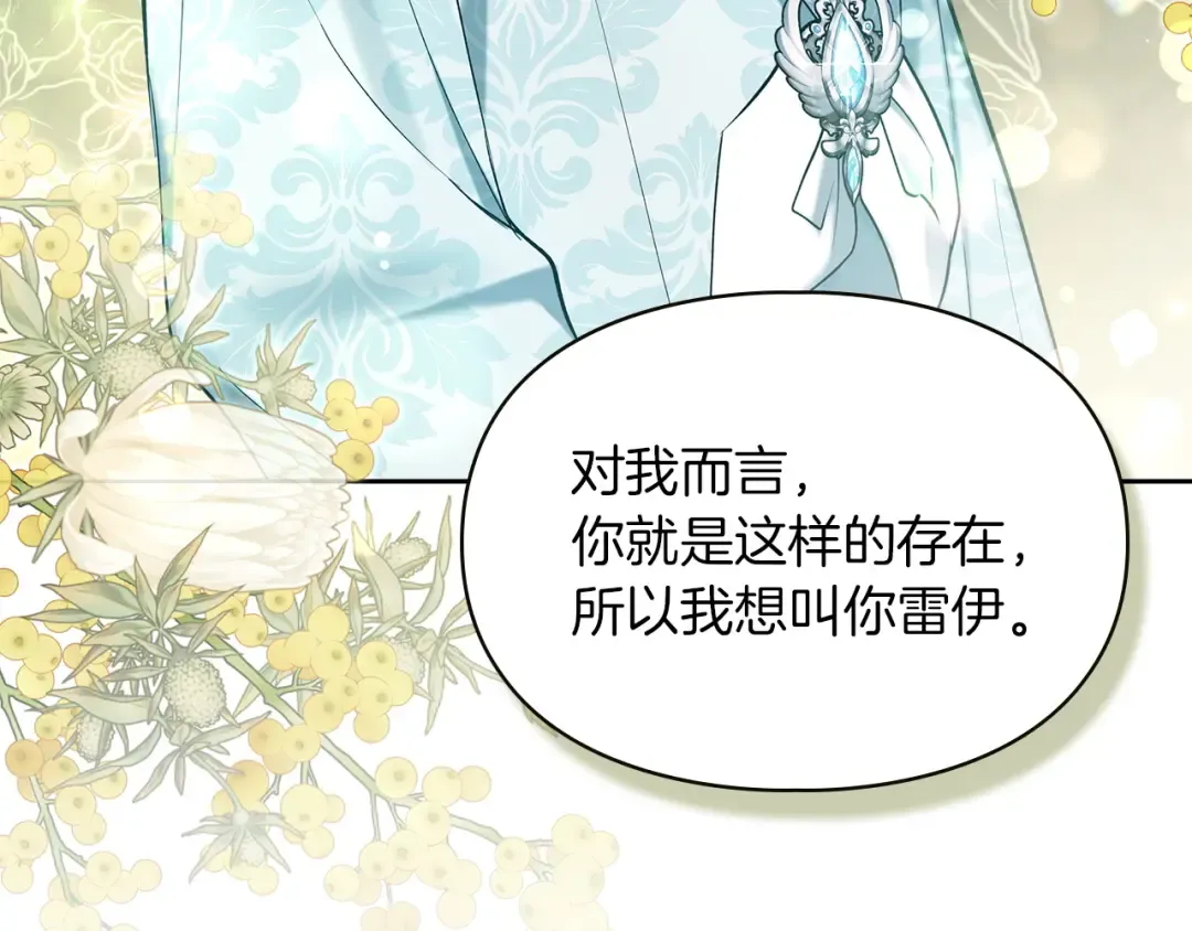 第61话 战胜一切 第143页