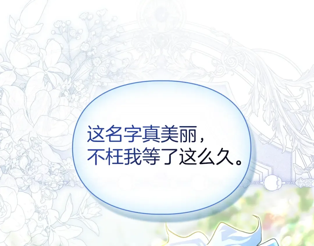第61话 战胜一切 第146页