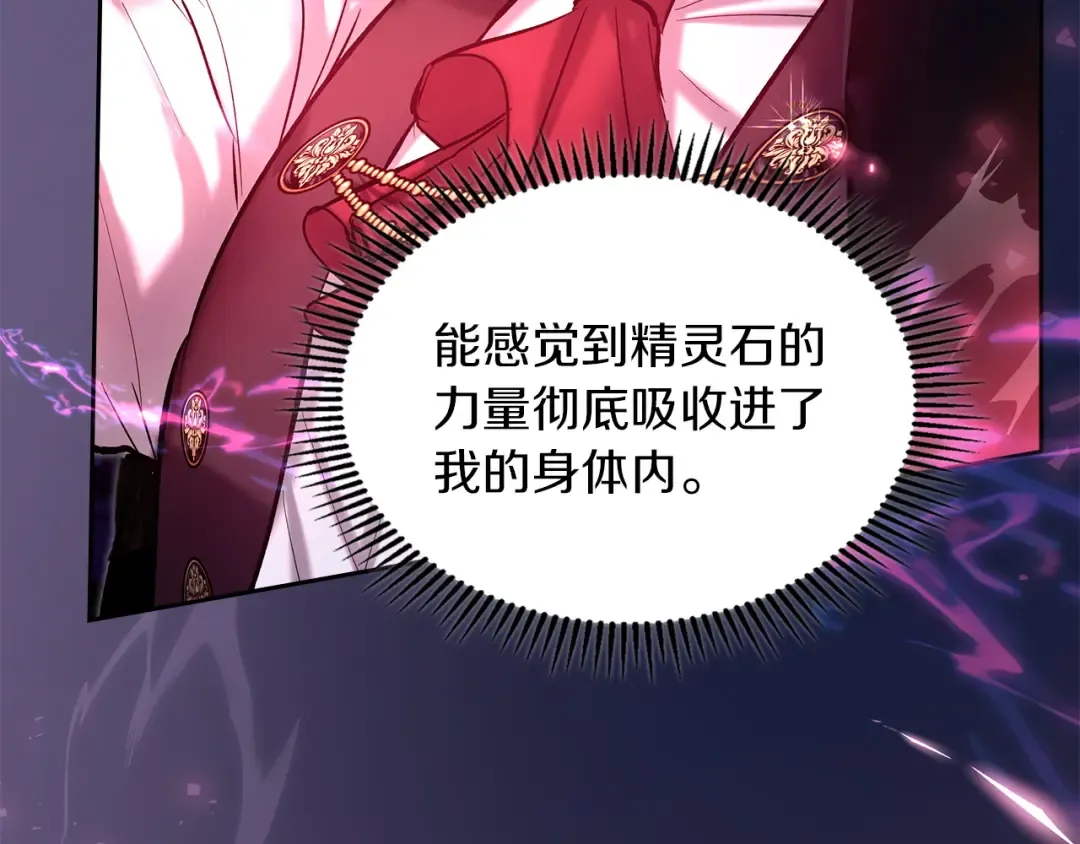 第61话 战胜一切 第159页