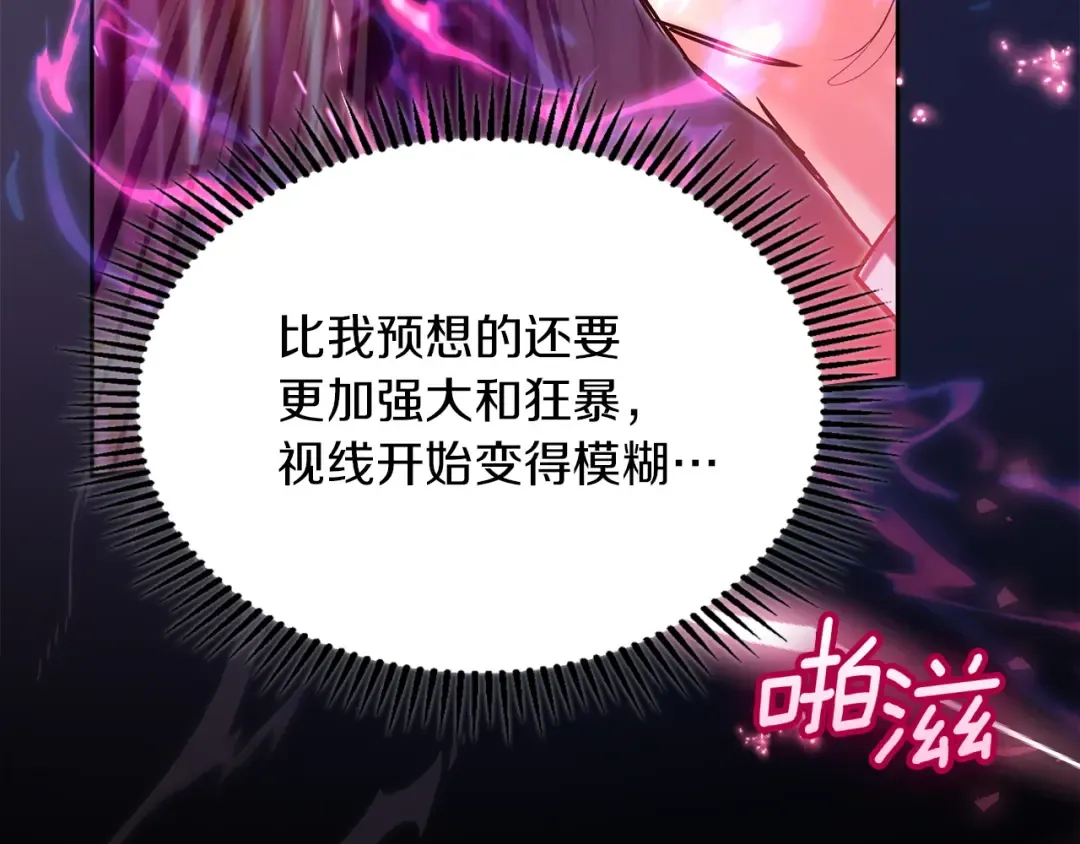 第61话 战胜一切 第162页
