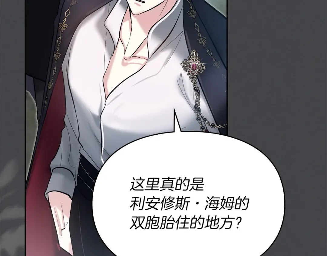 第61话 战胜一切 第167页