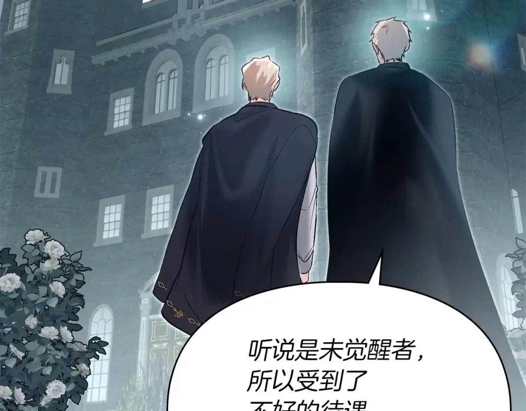 第61话 战胜一切 第170页