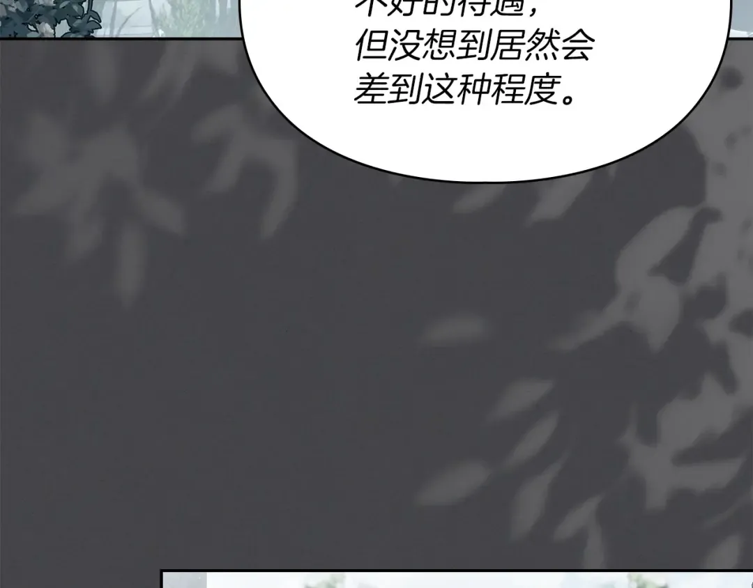 第61话 战胜一切 第171页