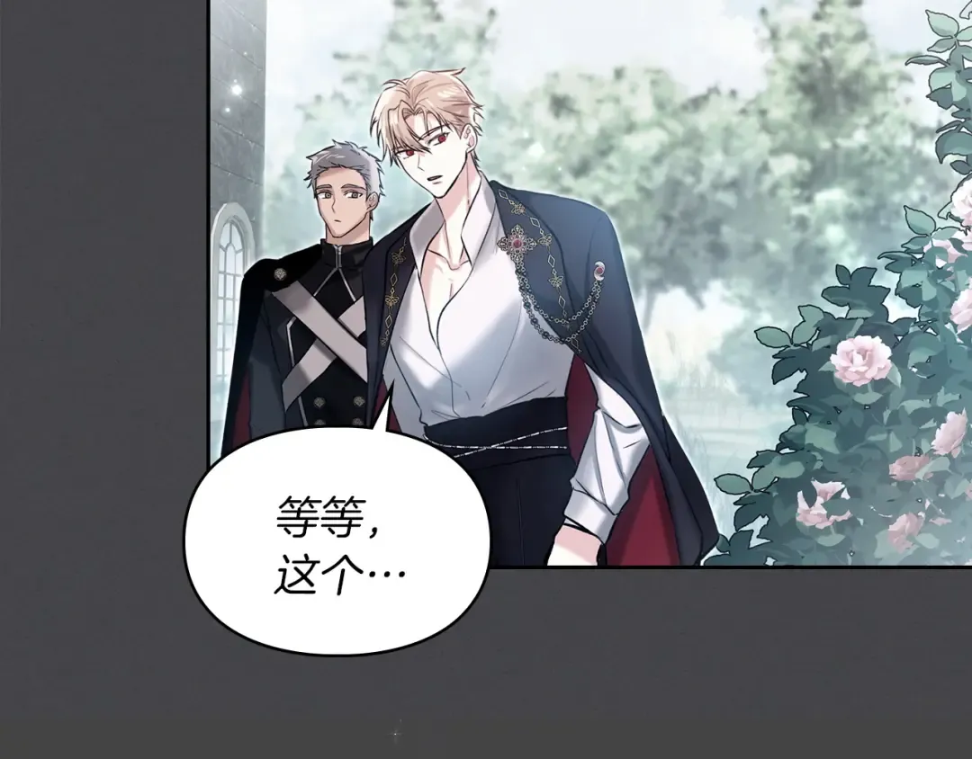 第61话 战胜一切 第172页