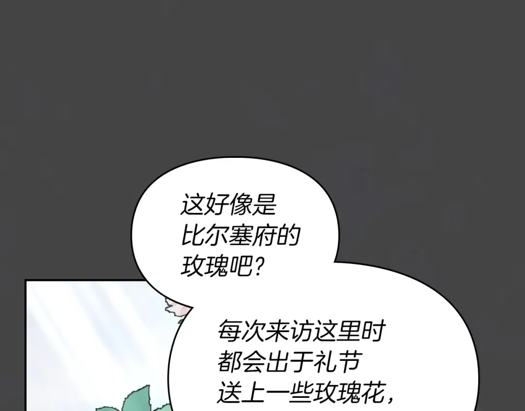 第61话 战胜一切 第173页