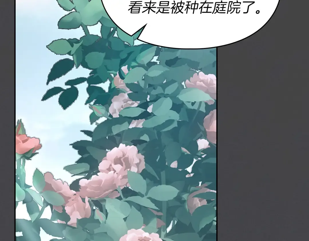 第61话 战胜一切 第174页
